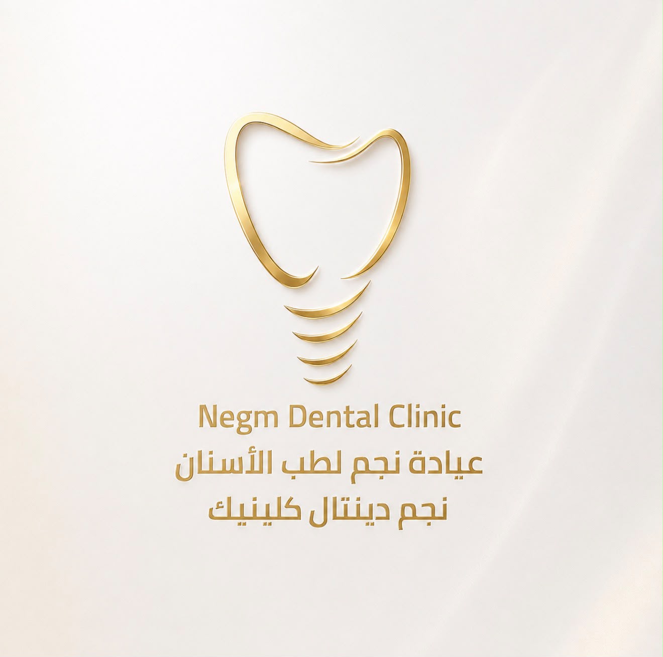negm dental clinic logo